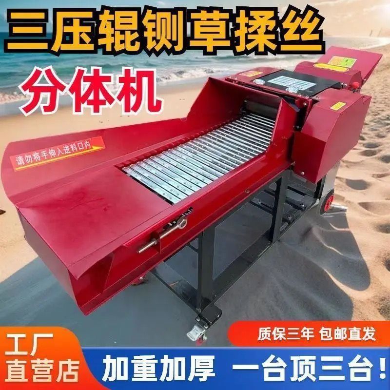 Amasadora de guillotina, trituradora de tallos de maíz de doble uso en seco y húmedo, trituradora de césped para ganado vacuno y ovino, cortadora de césped, otros