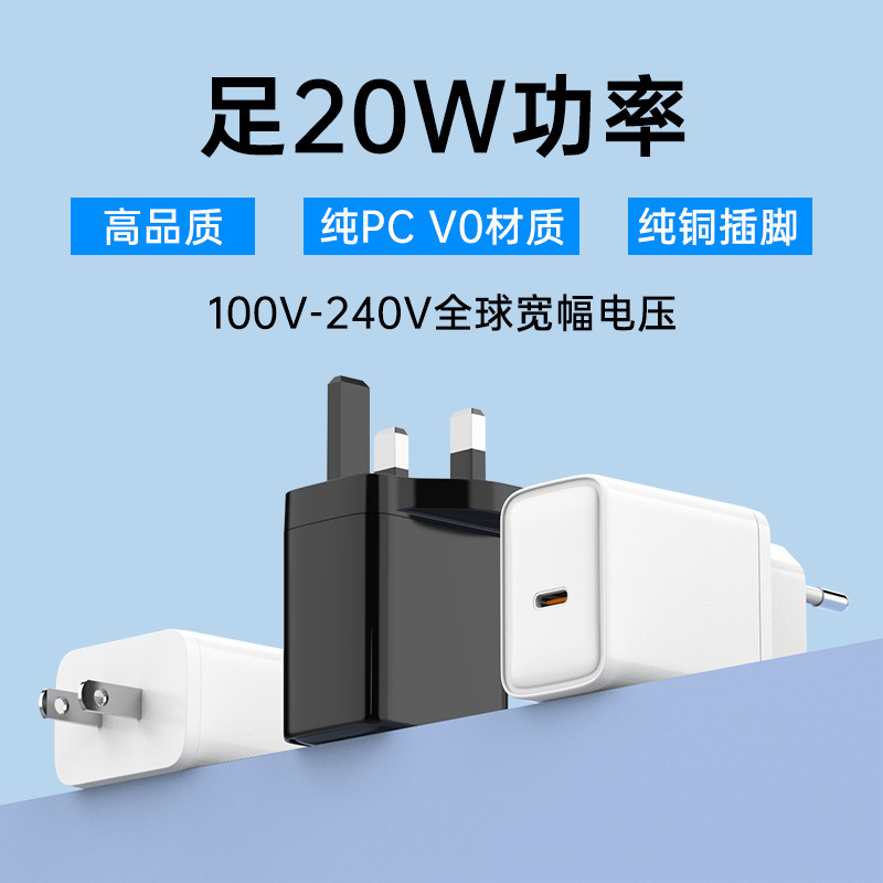Pd20W British Standard Charger Wide Voltage Gallium Nitride Fast Charging Type-C Suitable for Apple Charger Original