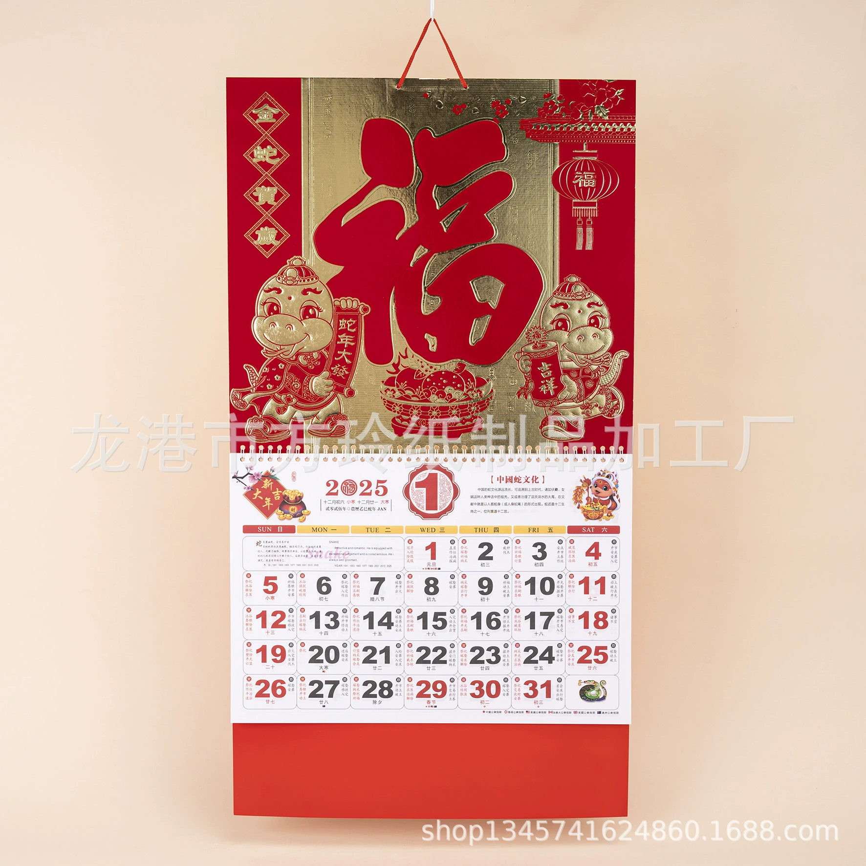 «Золотая змея», новогодний календарь на 2025 год, специальный дизайн