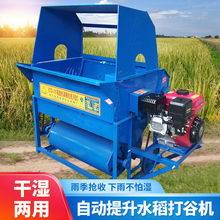 新款水稻脱粒机自动排草提升装袋稻谷脱粒机水稻脱粒机打谷机农用