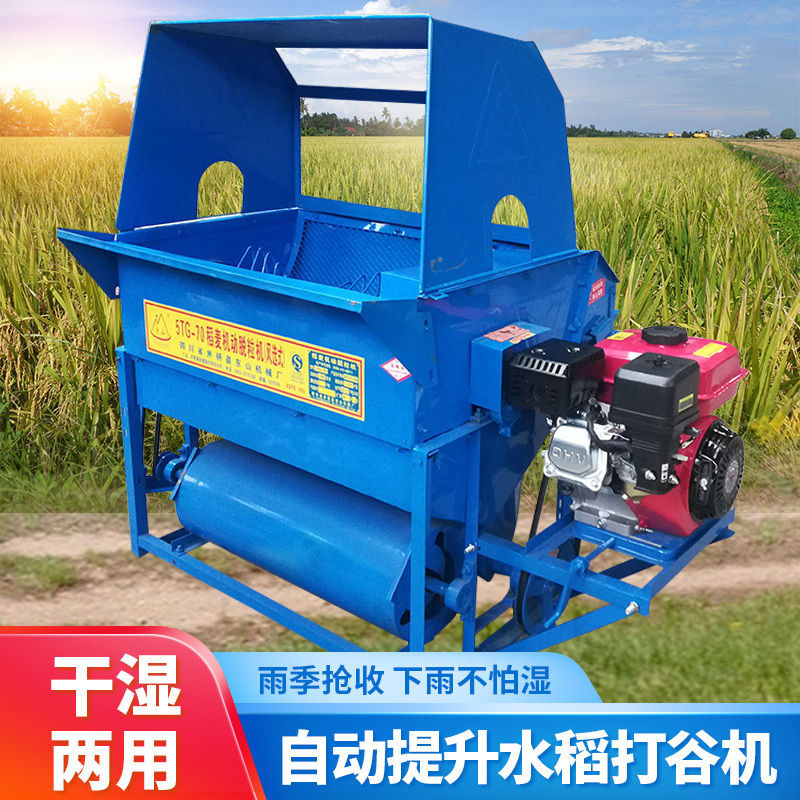 新款水稻脱粒机自动排草提升装袋稻谷脱粒机水稻脱粒机打谷机农用