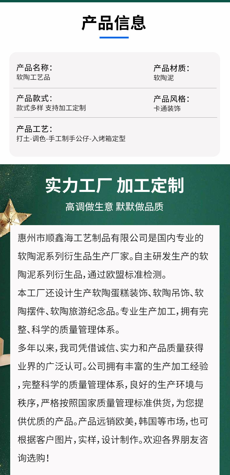 软陶工艺品详情_08