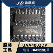 原装正品 UAA4002DP 封装DIP16 双列直插16引脚 集成电路IC