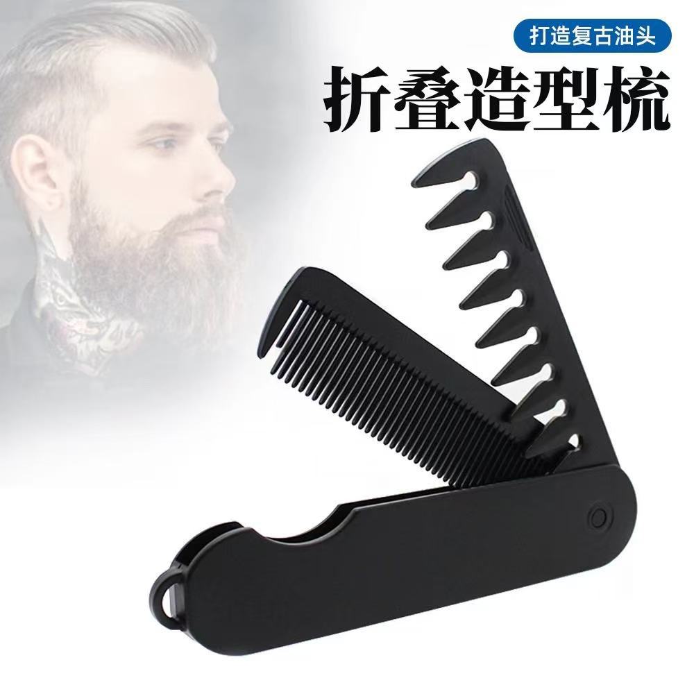 旅行二合一便携折叠梳男油头宽齿纹理造型梳子女刘海顺发细齿密梳