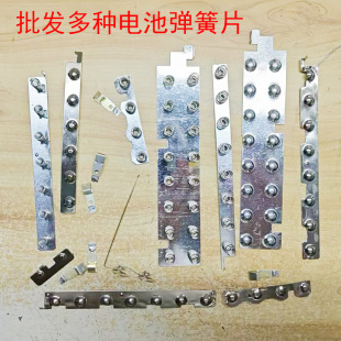 A variety of 18650 mobile power supply connection nickel-plated charging treasure welding-free battery positive and negative spring accessories