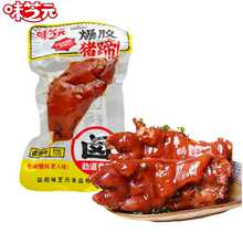 味芝元150g爆胶猪蹄香辣卤香味软糯带筋湖南特产零食小吃卤味熟食