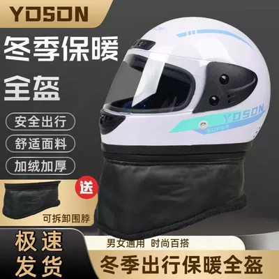Motosiklet kaskı (dəbilqə) | Helmet