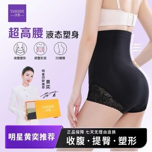 Luxury Tummy Control Pants Huang Yi Style Waist Shaping Body Lift Anti-Roll Edge Women's Seamless Shapewear Leggings