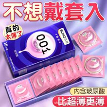 苏荷超薄玻尿酸避孕套持久安全套女用保险套001成人情趣性用品