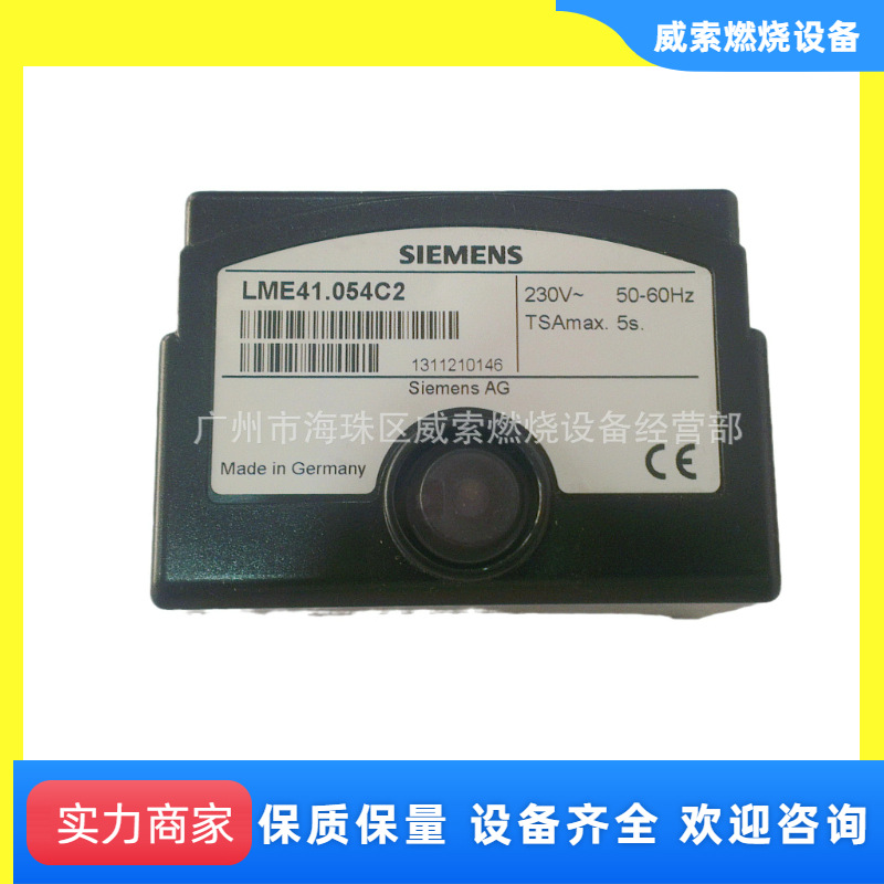 德国原装进口西门子控制器LMO41.054C2优尼瓦斯燃烧机配件