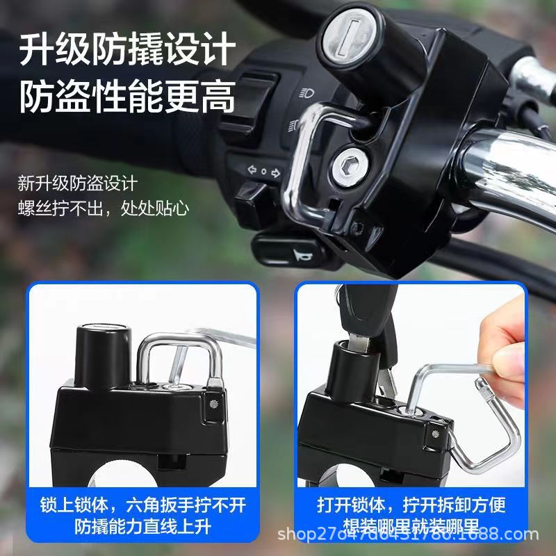 Electric motorcycle helmet lock anti-theft anti-theft fixed helmet lock multi-functional hook lock battery car helmet lock