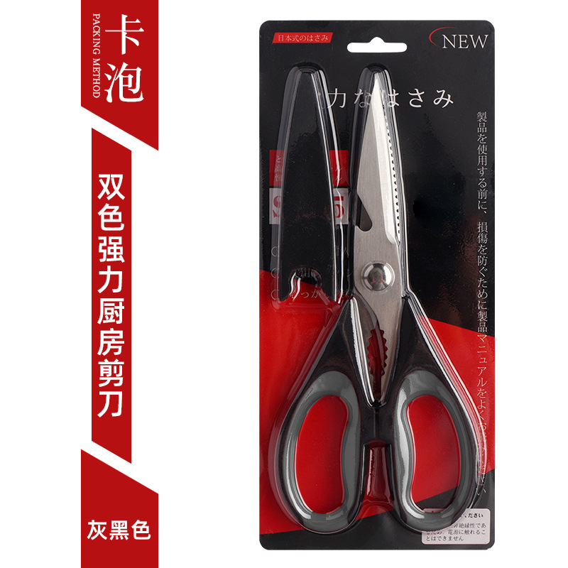 A029 multi-funcional gris y negro de dos colores tijeras de cocina-tarjeta de embalaje de burbujas
