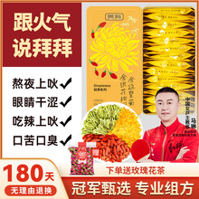 金丝皇菊金银花枸杞茶熬夜养生茶菊花泡水去/火降清/热组合花茶