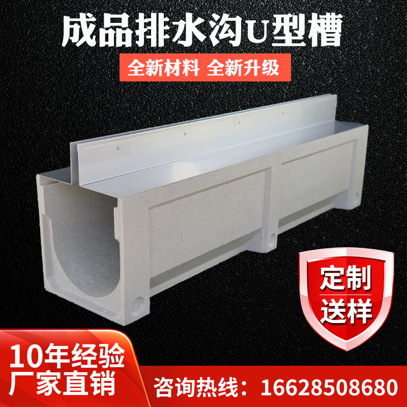 树脂混凝土排水沟U型槽线性铸铁缝隙式沟盖板smc排水SMC材质