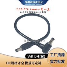 ���^DC�������Դ�� һ��һֱDC5.5*2.1MM�p���^ֱ���Դ��0.75ƽ