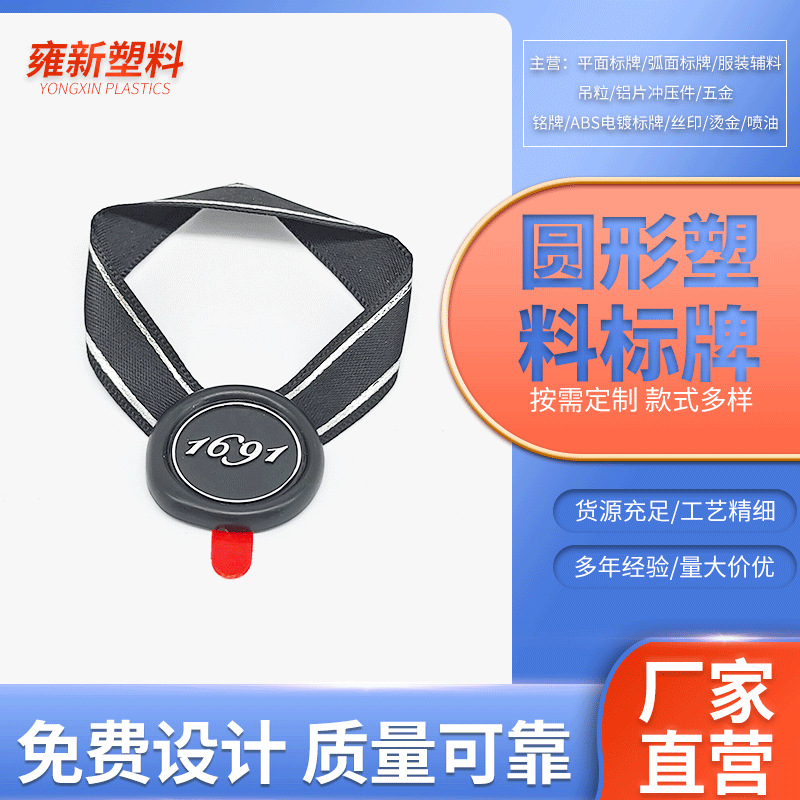 厂家定 制黑色烫银丝带酒瓶套脖标牌 注塑烫金刻字铭牌酒标铭牌