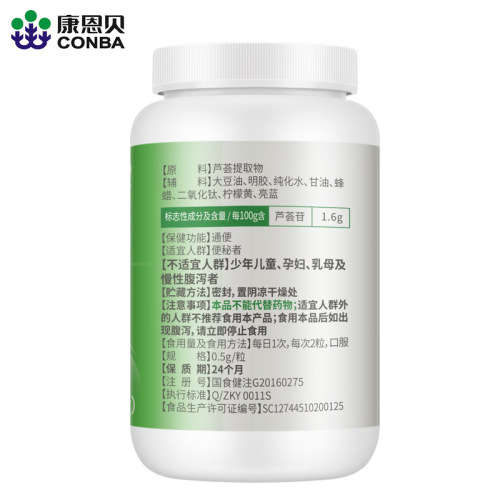 Kang Enbei Aloe Vera Soft Capsules for constipation patients, bowel movements, stubborn laxatives, fire bowel cleansing, adult wholesale 60 capsules