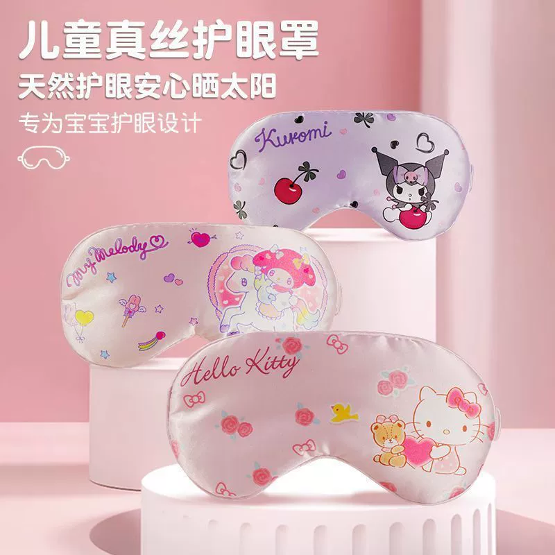 Маска для глаз Kuromi для детей, чтобы закрыть спящих девочек и детей, чтобы блокировать свет, шелковый Sanrio Melody, специальный сон для студентов