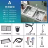 75*41【Round Faucet】Special Package (Add