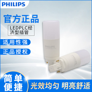 �w����PL-C LED��� 6.5W 7.5W  10W 2P���H�ܹ����ʹ���13W18W2