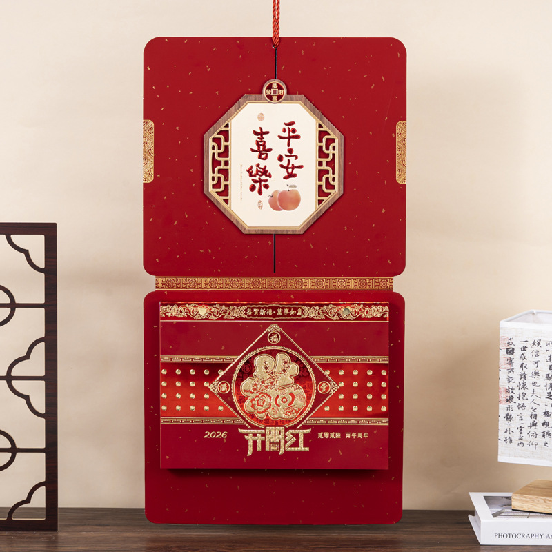 2026满天星挂历撕历定制十六开手撕老皇历一月一张广告月历老黄历