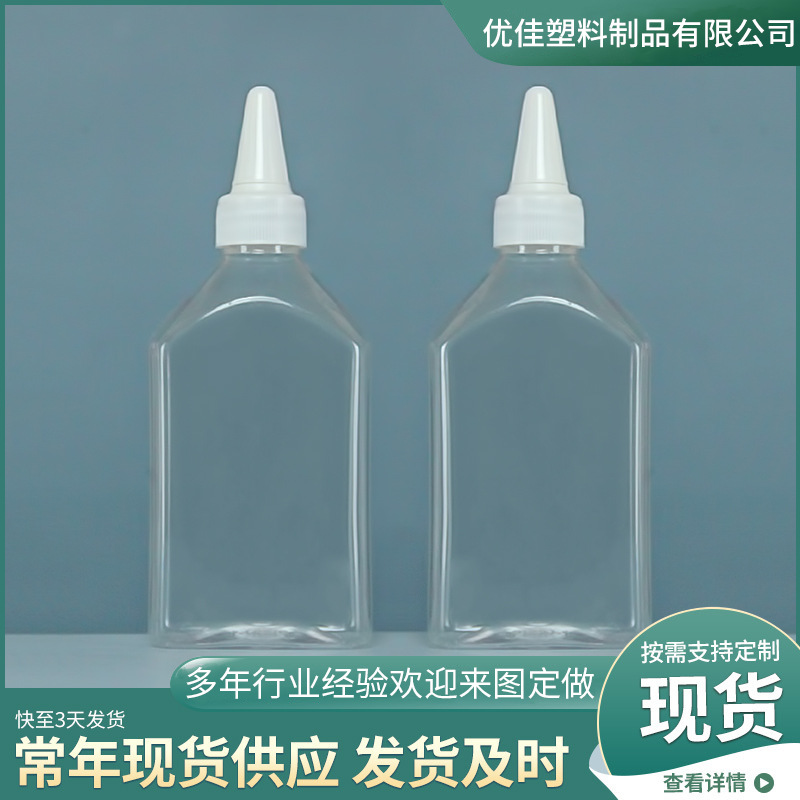 去油王瓶子350ml地板清洁剂瓶 洗衣机槽清洗剂瓶液体分装瓶