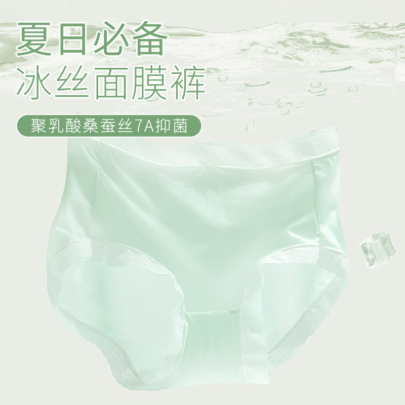 Cotton cloud ~ 1683 new ice muscle water light underwear mulberry silk polylactic acid 7A antibacterial summer ice silk briefs