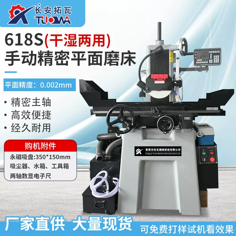拓瓦手动电动液压618S平面磨床双向自动数显高精密干湿两用磨床