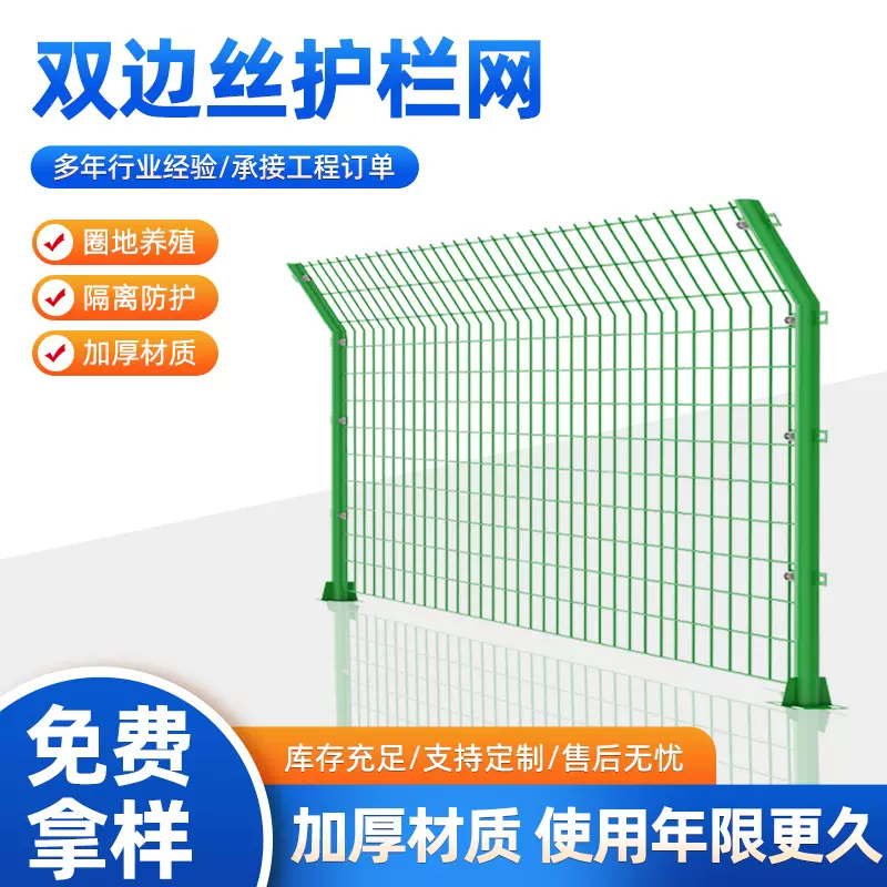 高速公路护栏网光伏围栏框架隔离网厂区防护栏铁路护栏网扁铁围栏