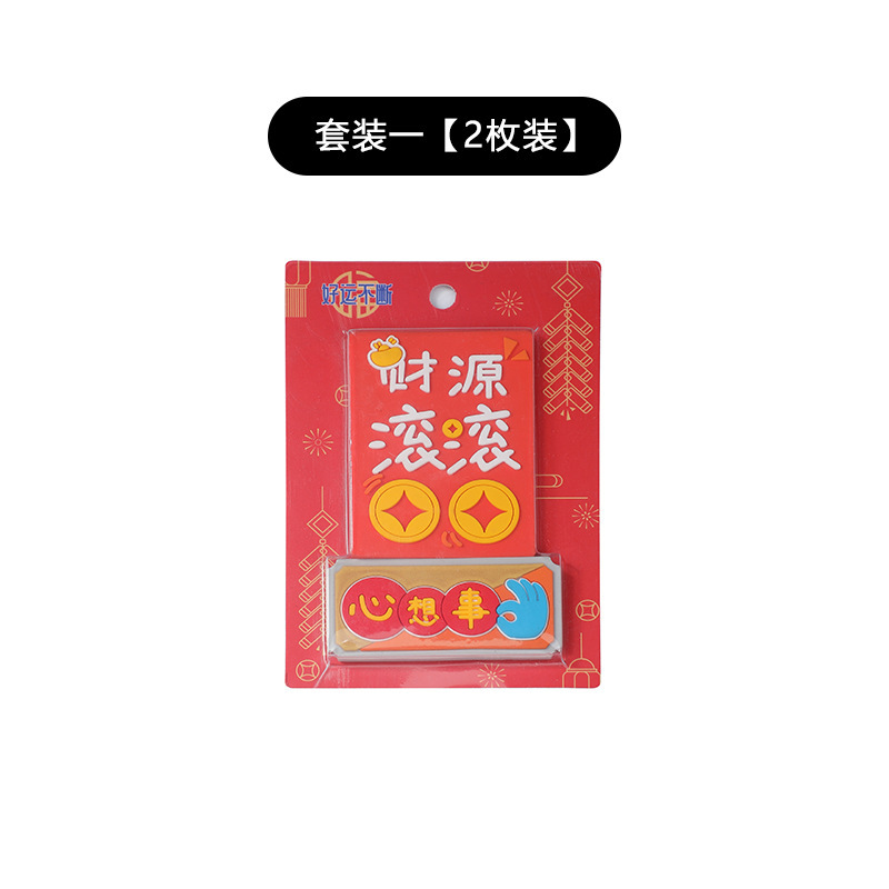 春節・新年用の対聯型冷蔵庫マグネット、跡が残らないクリエイティブなステッカー、漫画風で可愛い、自由に貼れるソフトマグネット、強力な磁気吸着マグネット|undefined