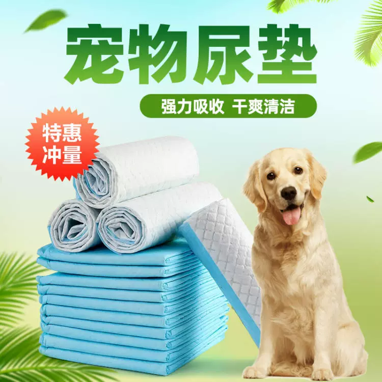 宠物尿垫大量批发加厚除臭狗狗尿垫宠物尿片一次性吸水垫尿不湿