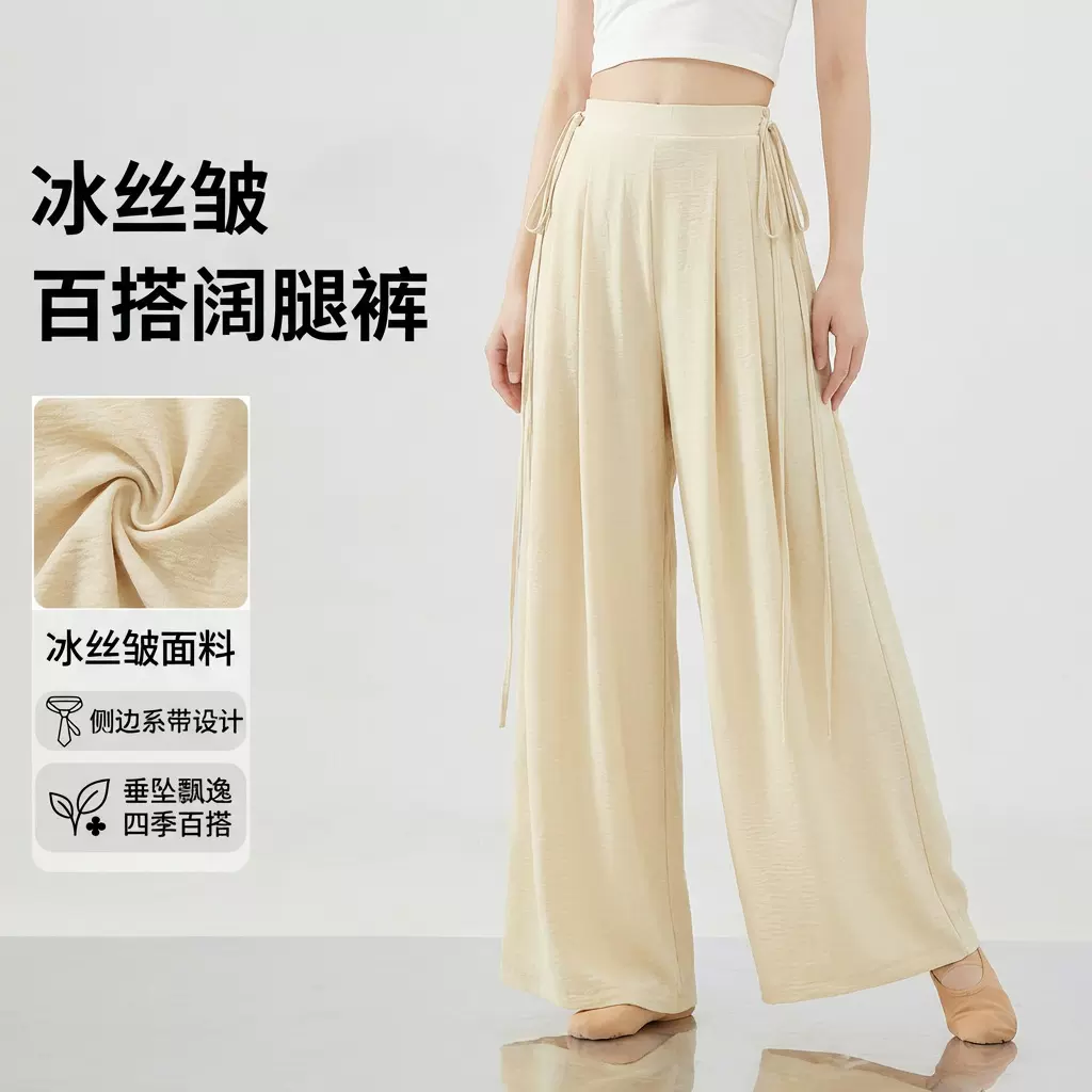 舞蹈裤女新款现代古典形体练功中国宽松飘逸阔腿裤跳舞演出服裤子