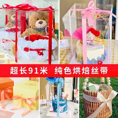 Caja de la torta de embalaje cinta de la cinta ramo de flores decoración cinta arco tira de tela de color sólido cinta para hornear