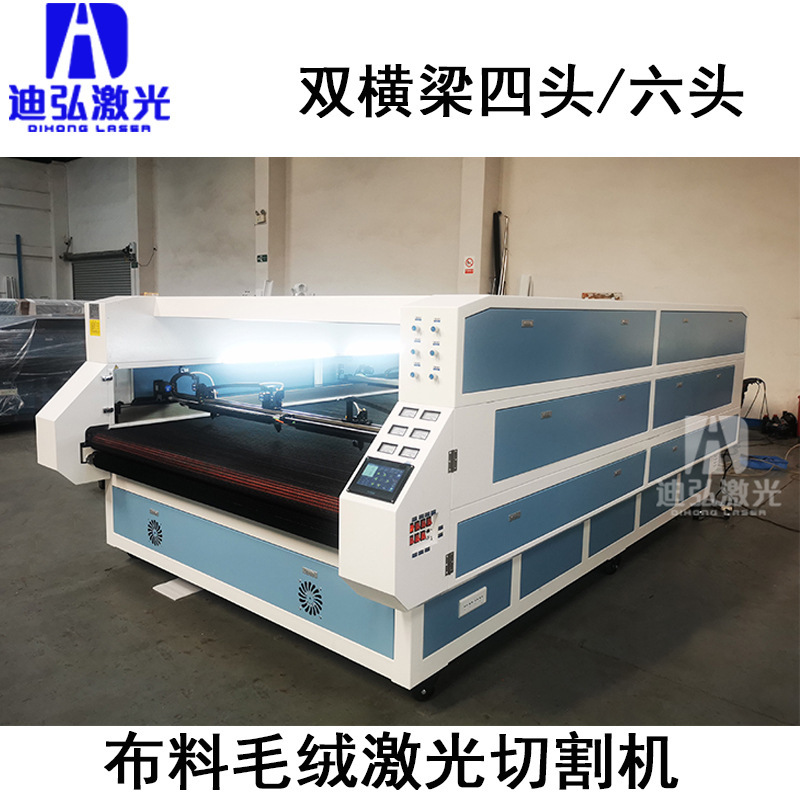 小型布地レーザー切断機ニット布帛布帛布地レーザー裁断機|undefined