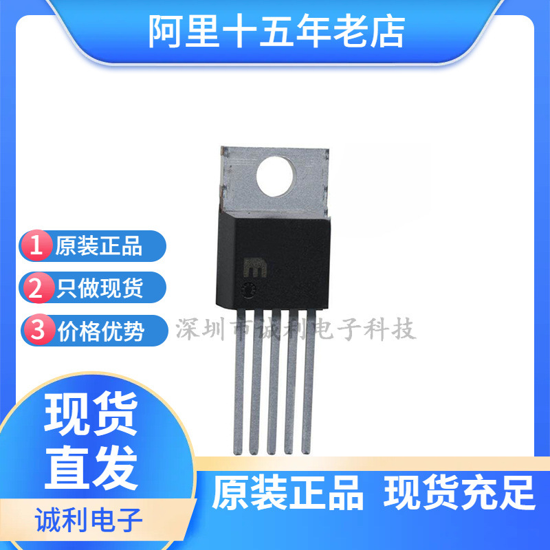 MIC29201-5.0WT 电源管理 直插TO-220 IC 低压差稳压器