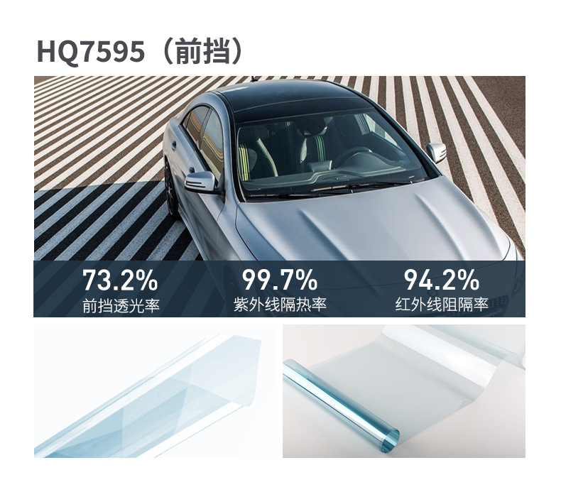 车窗膜0_11.jpg