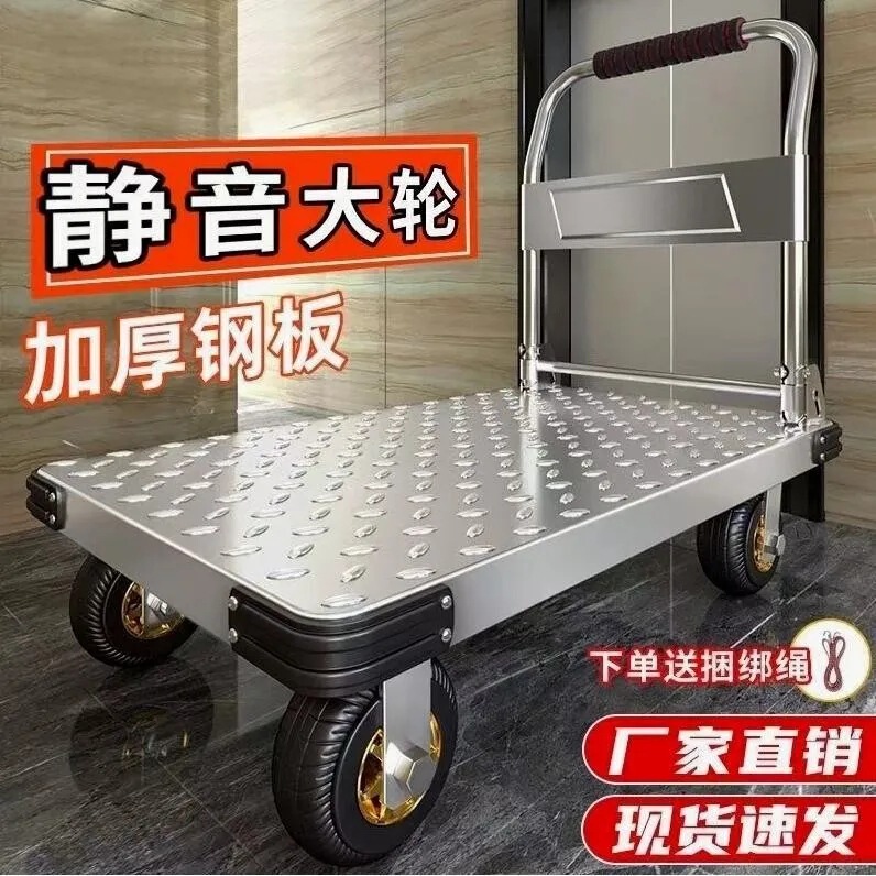 鋼板トロリー、貨物トロリー、家庭用平台車、厚みのある小型トレーラー、折りたたみ式四輪小型トロリー|undefined