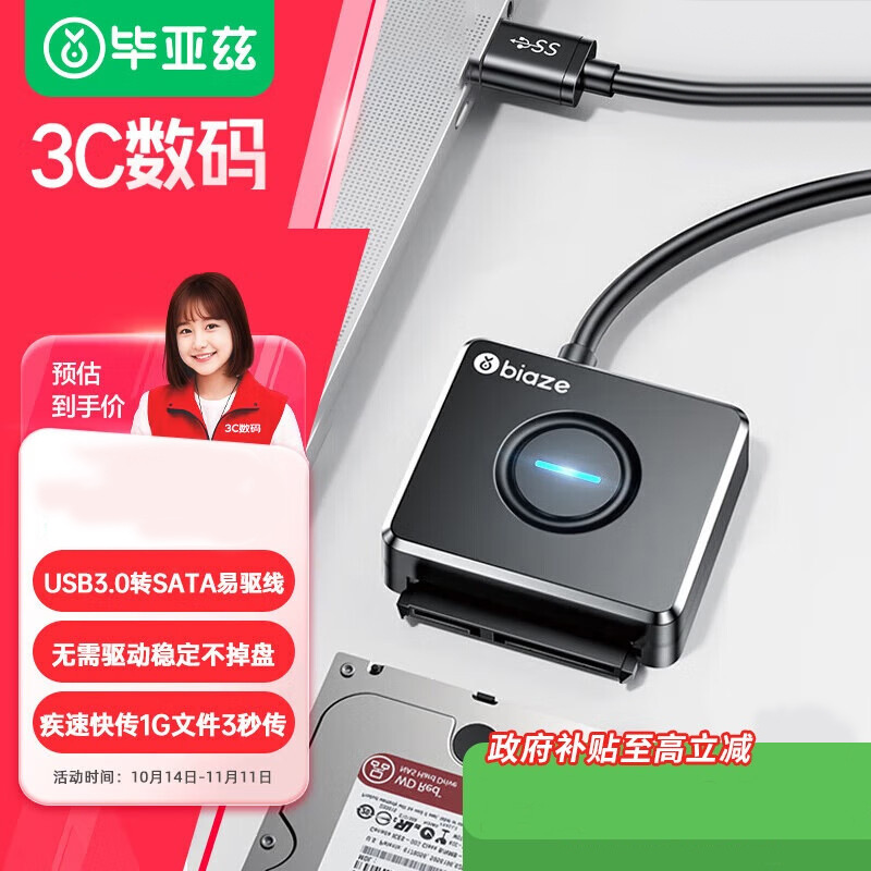 USB3.0 - SATA 이지 드라이브 케이블 [플러그 앤 플레이]