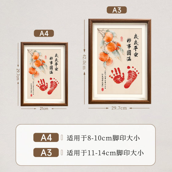 Full Moon Hand and Foot Print Baby's Ritual Sense One Year Old One Hundred Days Commemorative Supplies Hand and Footprint Painting Newborn Baby's Birth Footprint