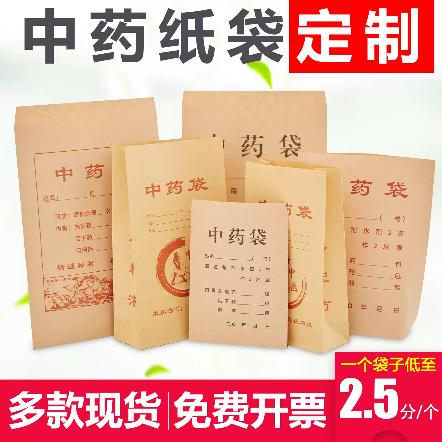 加厚中药袋定制草药粉颗粒牛皮纸试样袋订做西药膏饮片包装袋批发