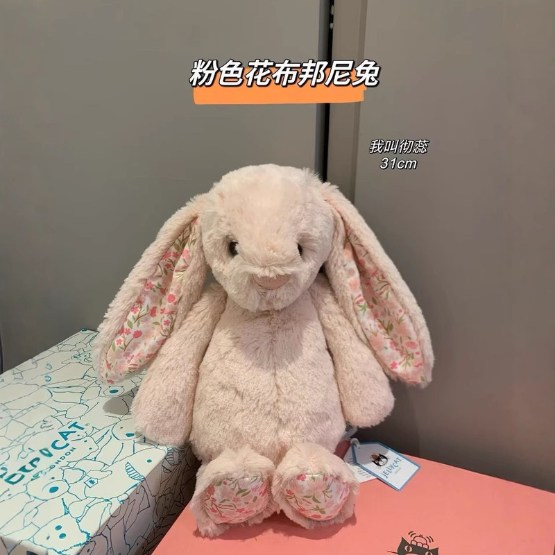 同じジェリーキャットの白、ピンク、茶色、灰色の花柄ボニーうさぎのぬいぐるみ、ギフトネット|undefined