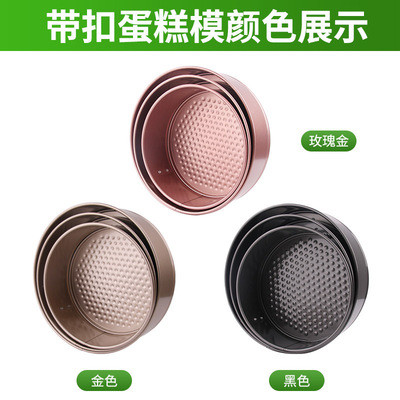 4寸烘培模具 带扣慕斯活底蛋糕模具碳钢圆形锁扣戚风蛋糕模具