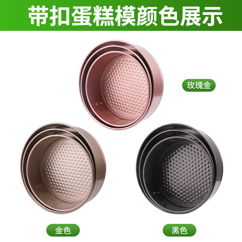 4寸烘培模具 带扣慕斯活底蛋糕模具碳钢圆形锁扣戚风蛋糕模具
