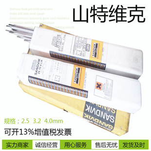 ɽ�ؾS��SANDVIK24.13.R25.22.2LMn E309H-16E310Mo-16���P䓺��l