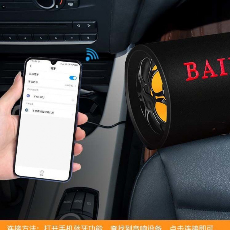 車載サブウーファ12v 24v重低音自動車改造大出力専用スピーカー無線bluetooth車用オーディオ|undefined