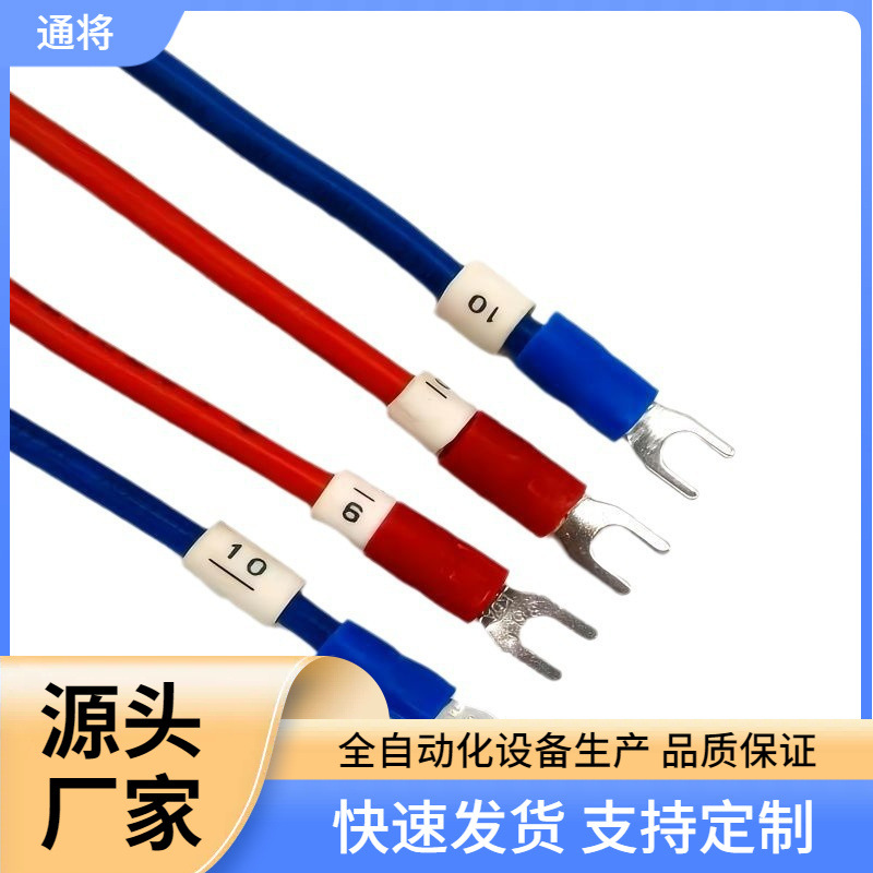 SV3.5-4冷压端子线电源设备连接线2.5平方电子线U型O型绝缘接地线