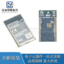 ESP32-WROVER-E 封装SMD-38 双核WiFi&蓝牙MCU模组物联网无线模块