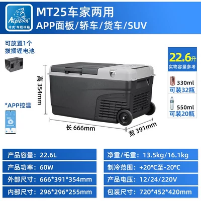 Ice Tiger Car Refrigerator with Compressor Soyuducular - mt25-car-home-dual-purpose-app-panel-lithium-battery-1-226l