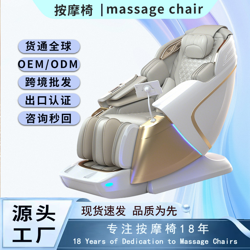Silla de masaje de cuerpo entero doméstica completamente automática cápsula eléctrica doble movimiento inteligente transfronteriza al por mayor silla de masaje de gravedad cero