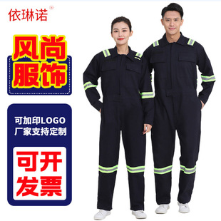 Four-Season One-Piece Workwear with Green Stripes, Multi-Functional Suit for Men and Women, All-Cotton Labor Protection Clothing for Crew, Shipyard, Auto Repair Factory, Workshop